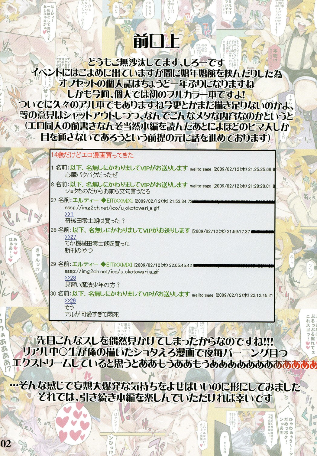 Moshimo 「Toaru Minarai~」 o Katta 1x-Sai no Tokoro ni Aru ga Kitara page 3 full