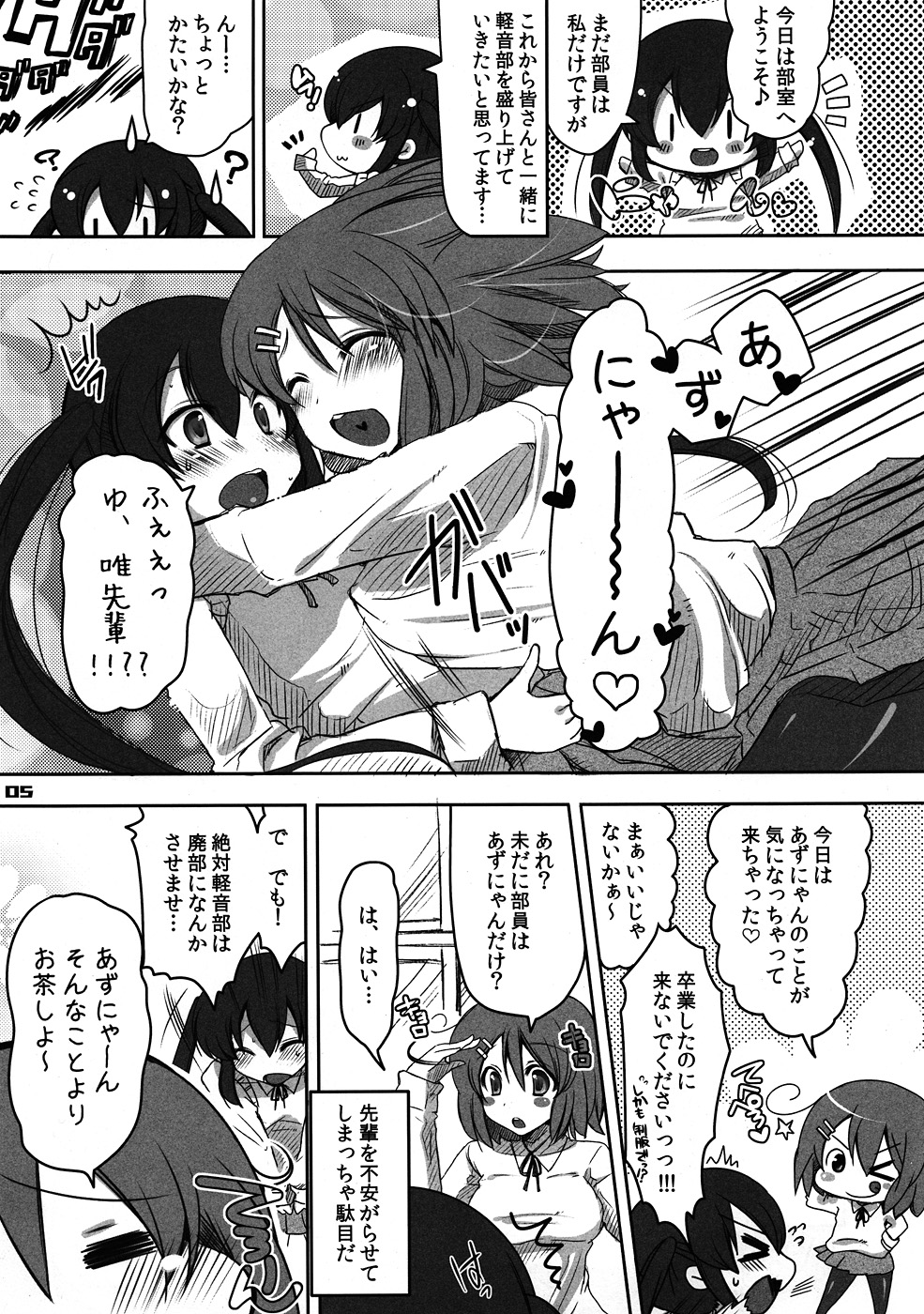 Futa Metamorph 2 page 4 full
