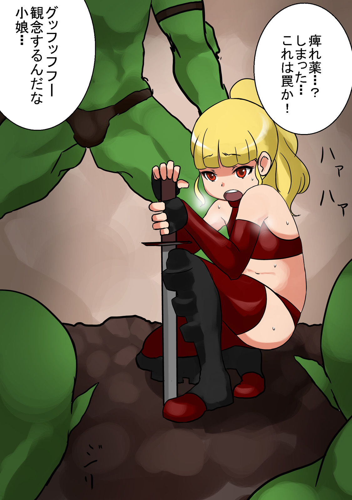 Orc Hanshoku Nikki Kyousei Ninshin page 2 full