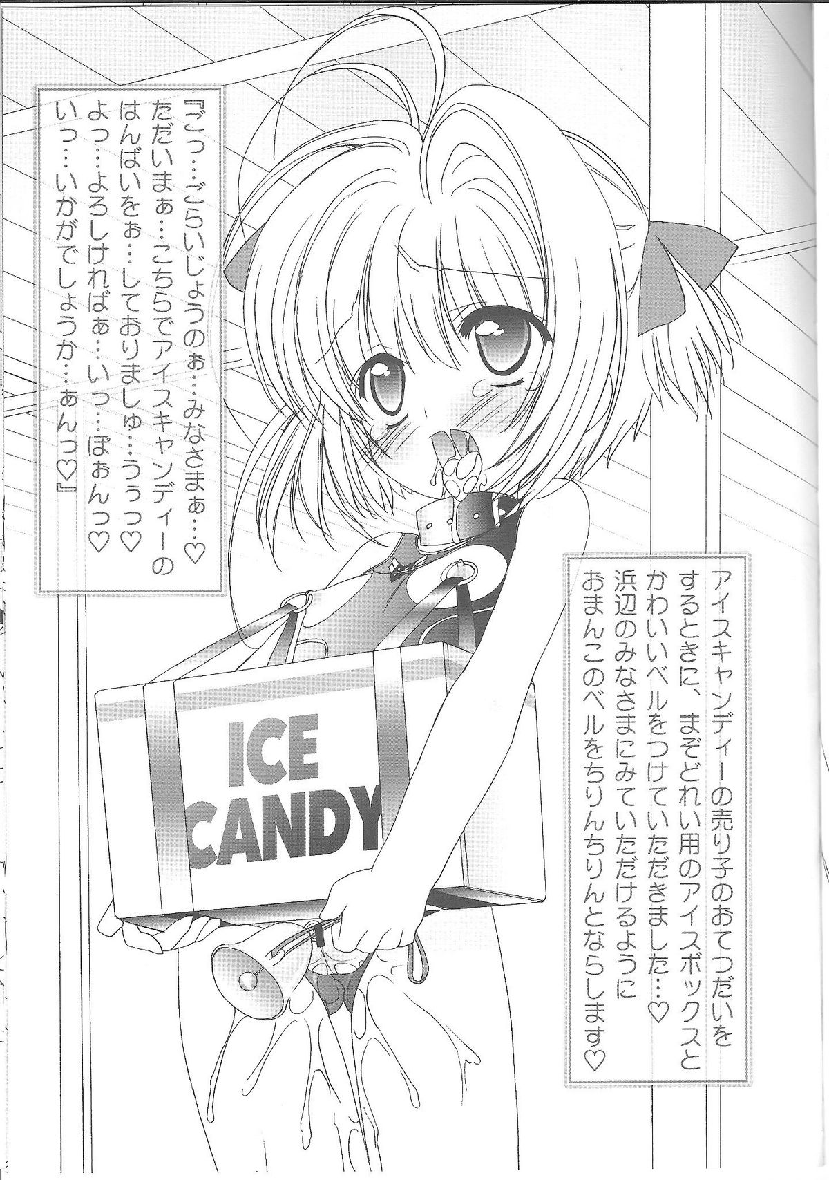 Masochist Pet Sakura 2 page 8 full