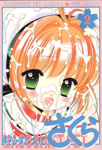 Masochist Pet Sakura 2 cover