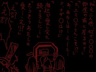 Kakuwane ga Miteru  Vol.29 page 2 full