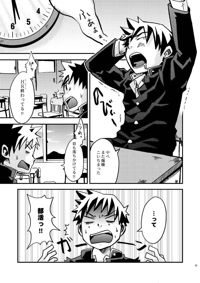 Kurukuru Stopper! page 5 full
