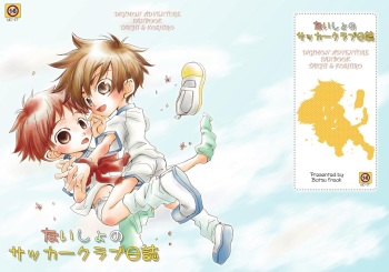 Naisho no Soccer Club Nisshi cover