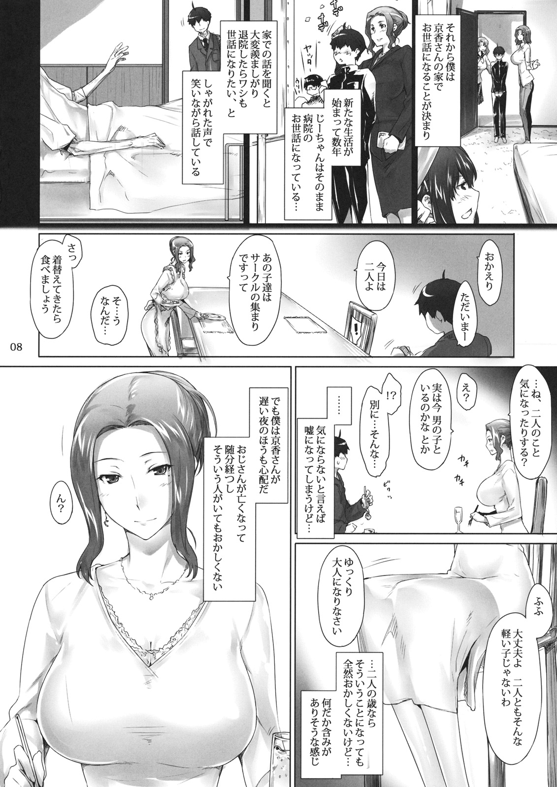 Tachibana-san-chi no Dansei Jijou Jo page 7 full