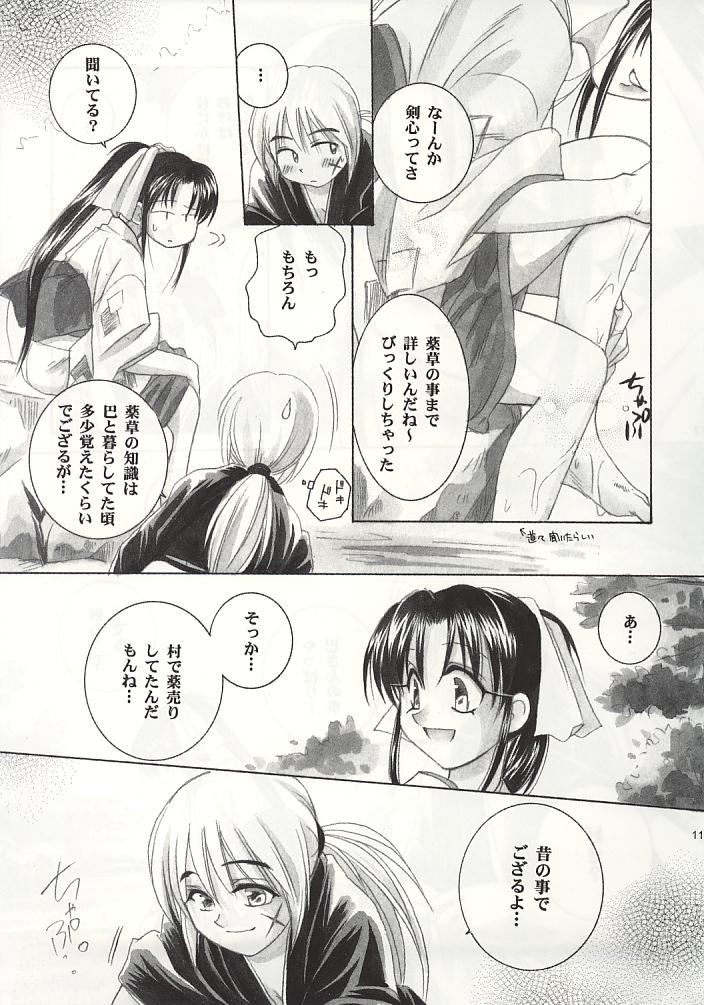 Kyouken 1 page 10 full