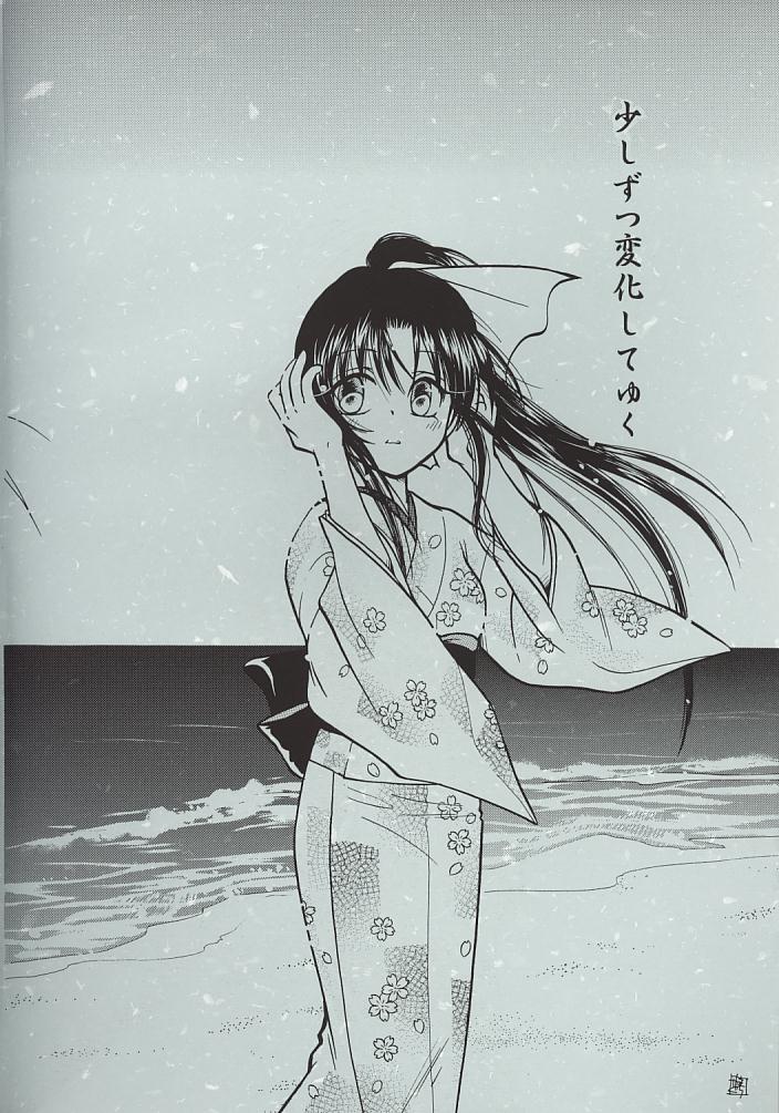 Kyouken 1 page 3 full