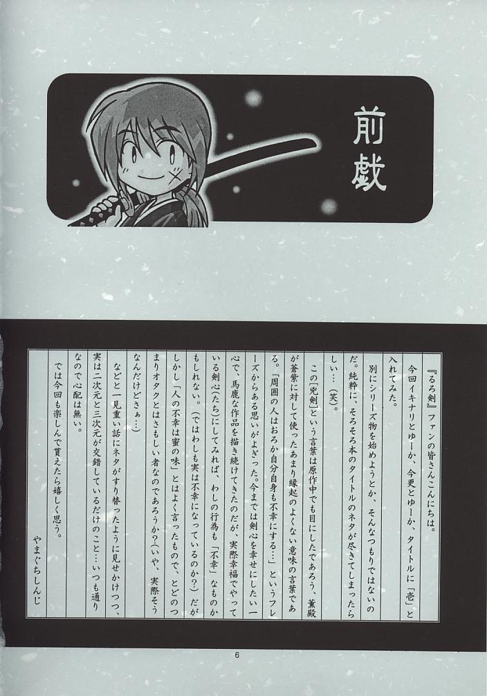 Kyouken 1 page 5 full
