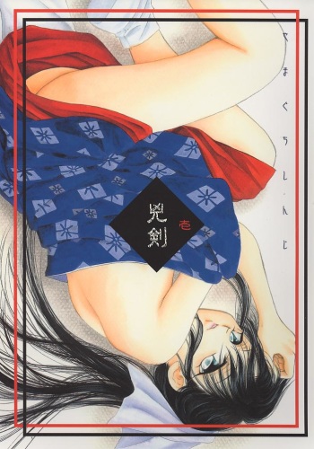Kyouken 1 cover