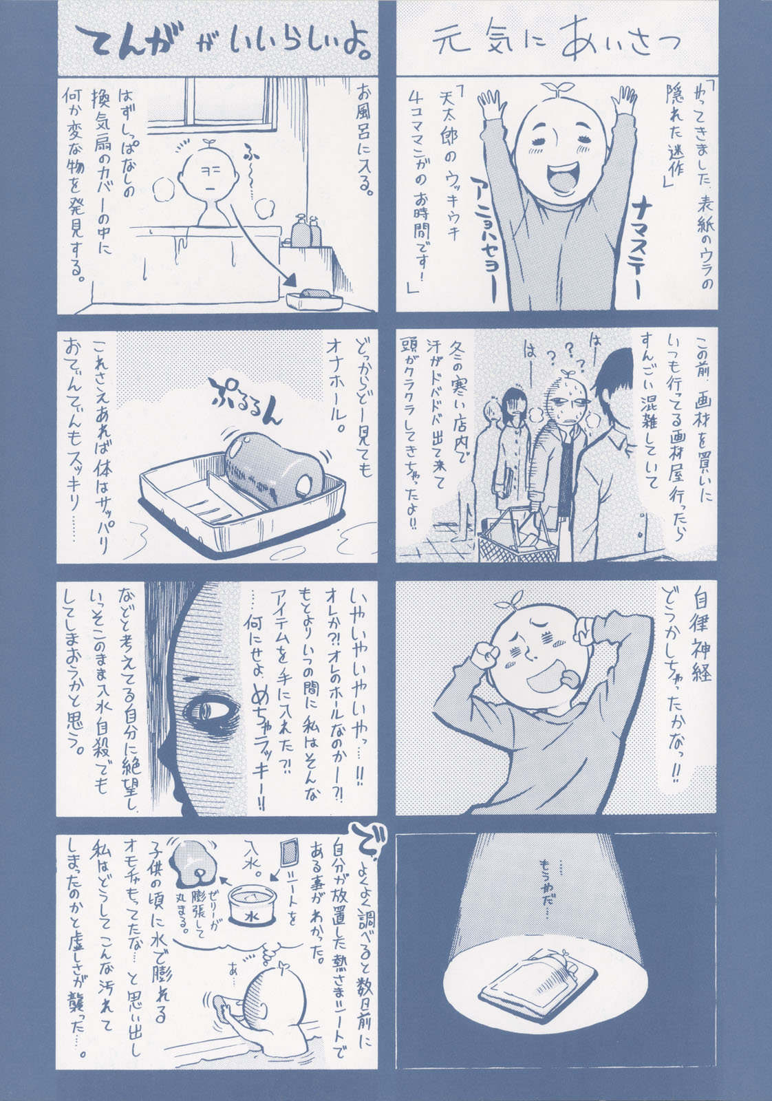 Daisy! page 4 full
