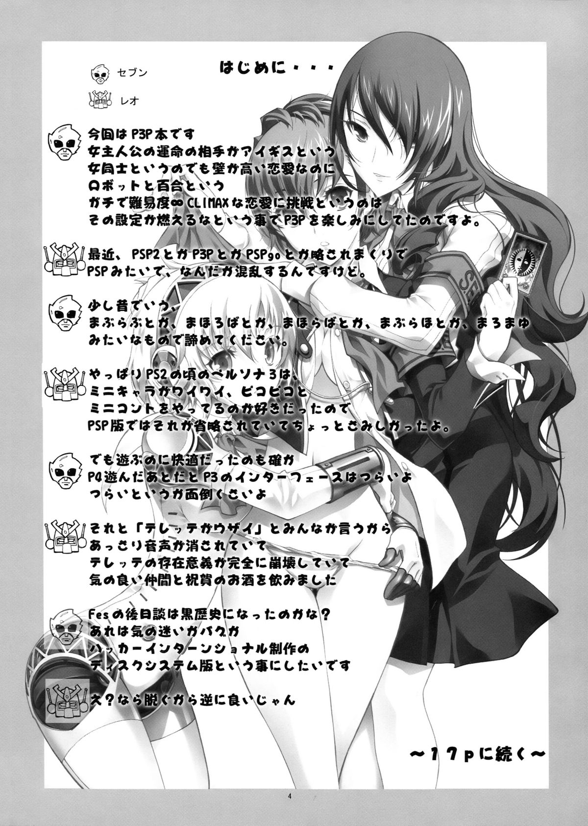 KAISHAKU P3P page 4 full