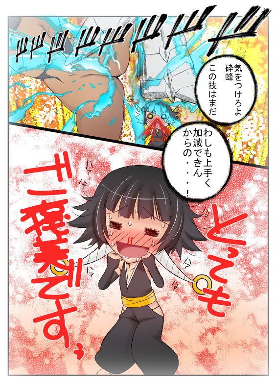 - Artist - Sanazura Hiroyuki page 10 full