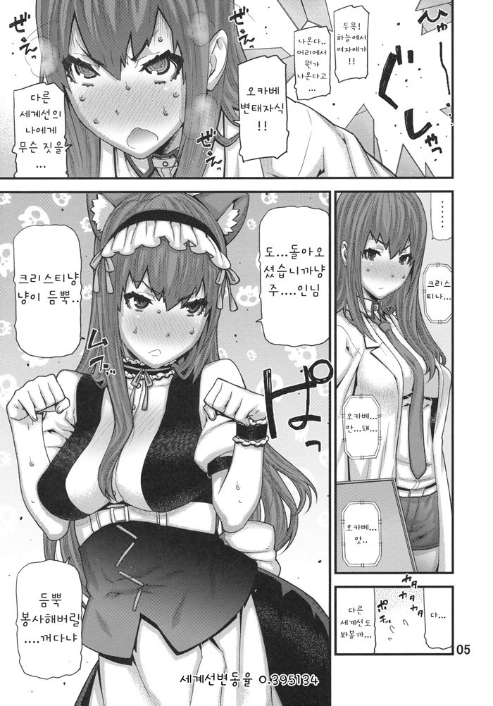 Sonna no Zurui page 4 full