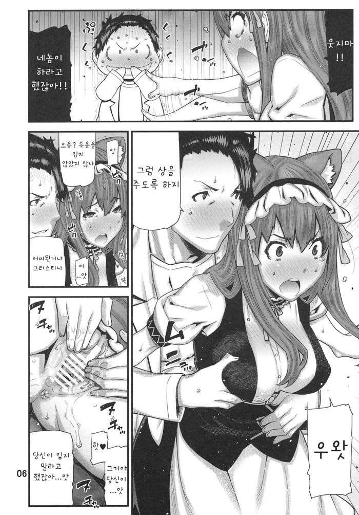 Sonna no Zurui page 5 full