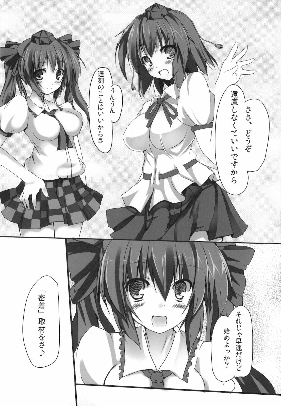 Aya Hata! page 2 full