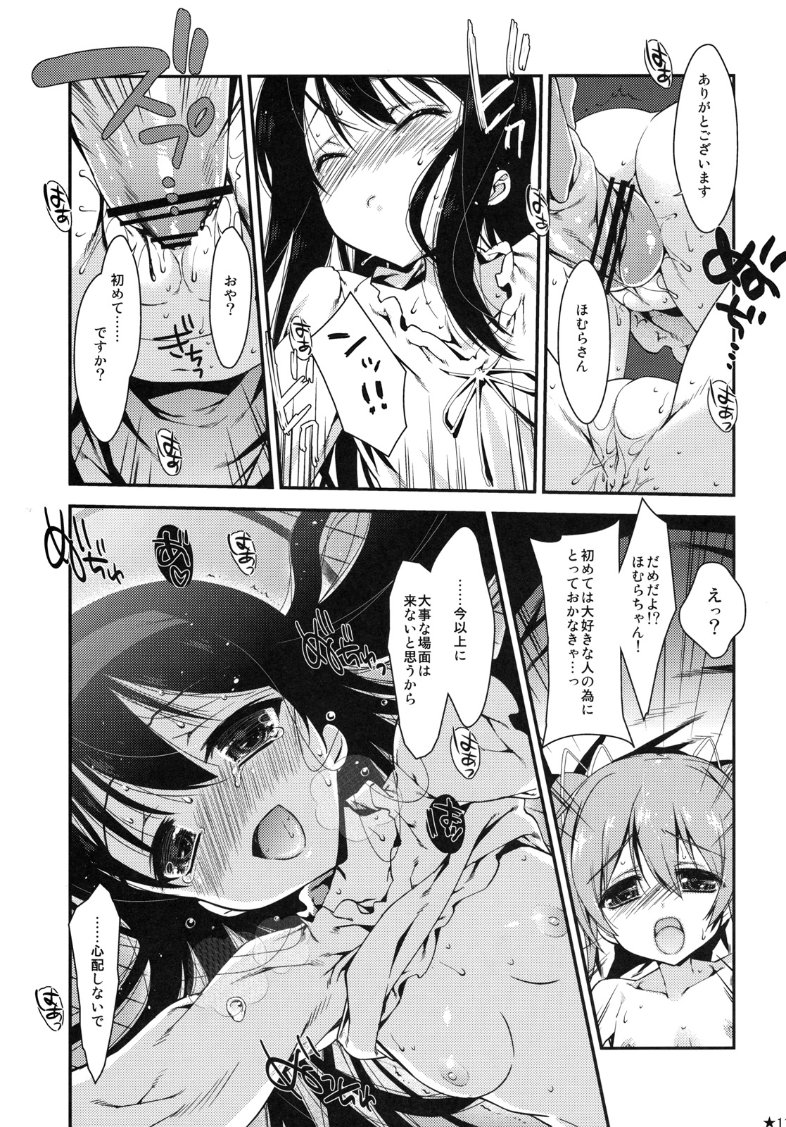 Papa x Madohomu page 10 full