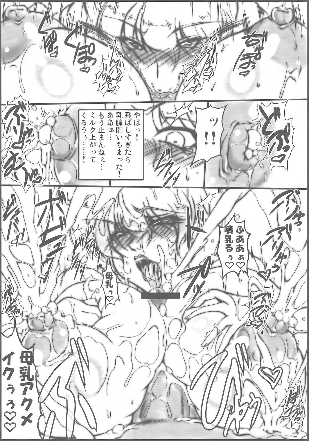 SUPER Bubun ga Bushin-den page 8 full