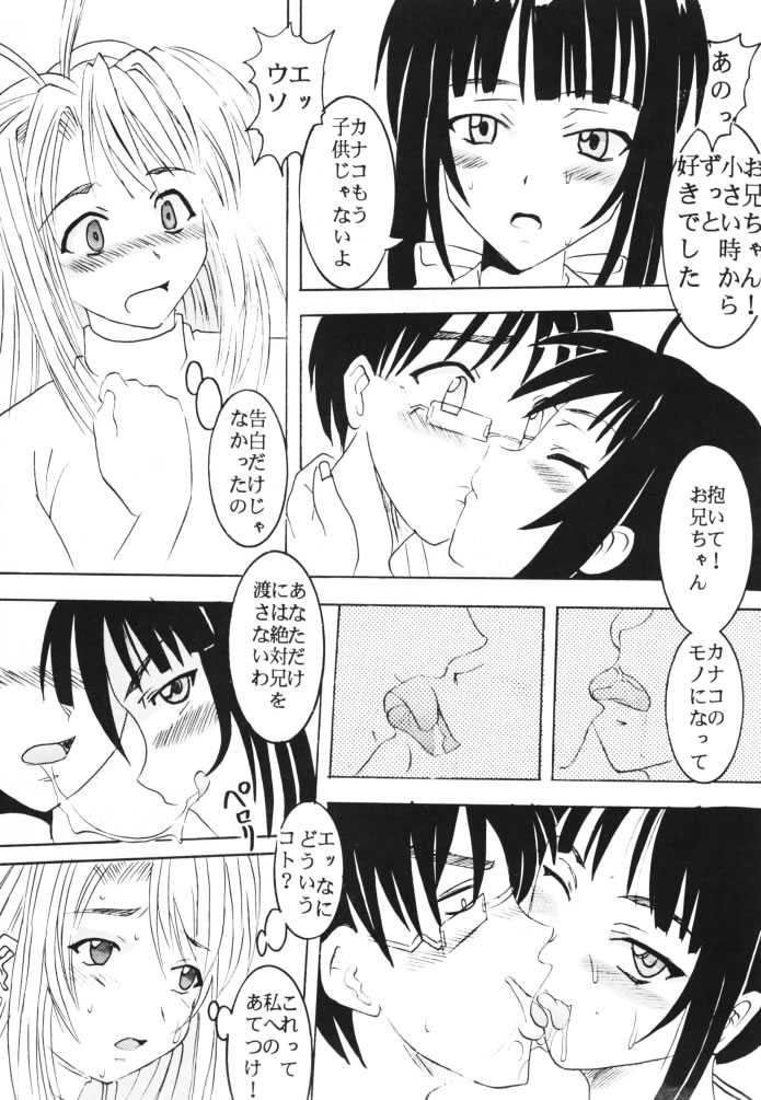 Love Dasi 16 page 5 full