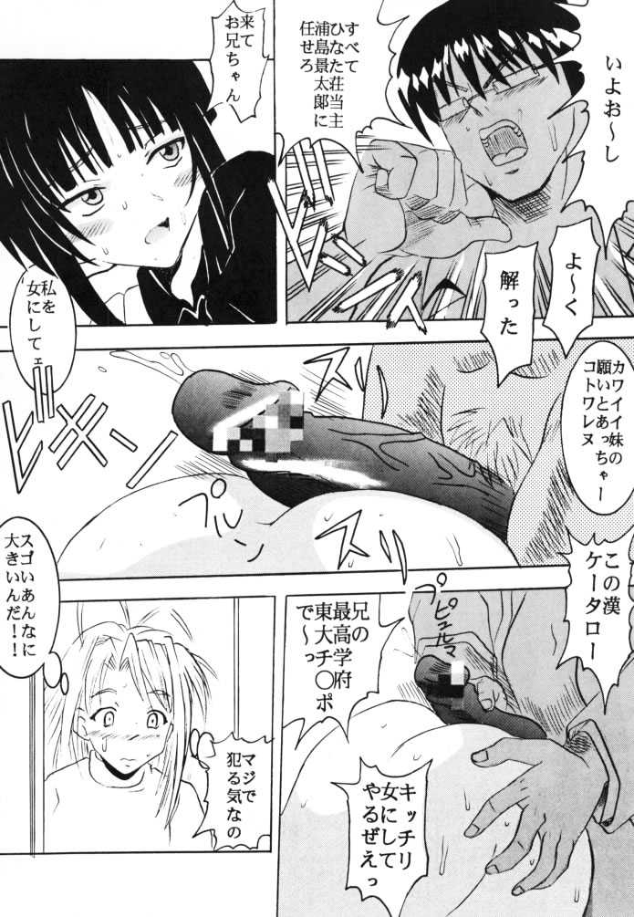 Love Dasi 16 page 7 full