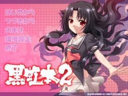 Kuronijihon 2