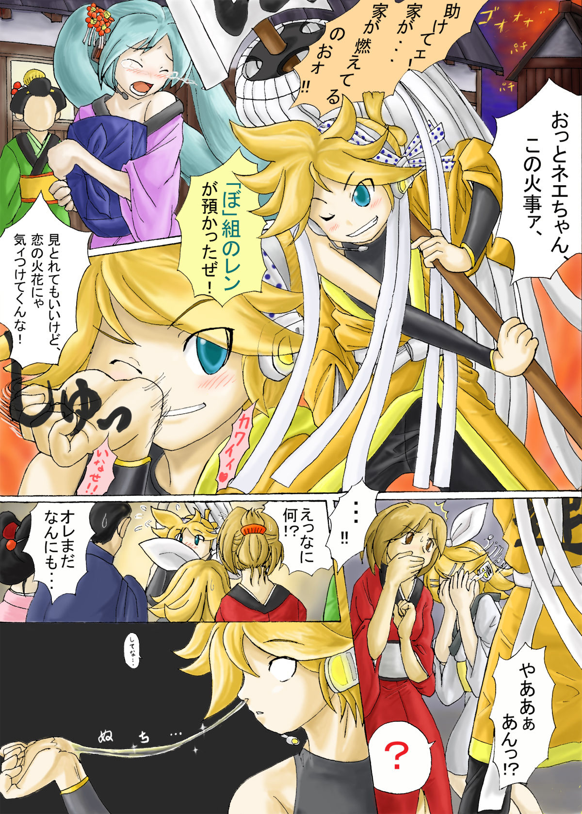 - Artist - Veggie page 10 full