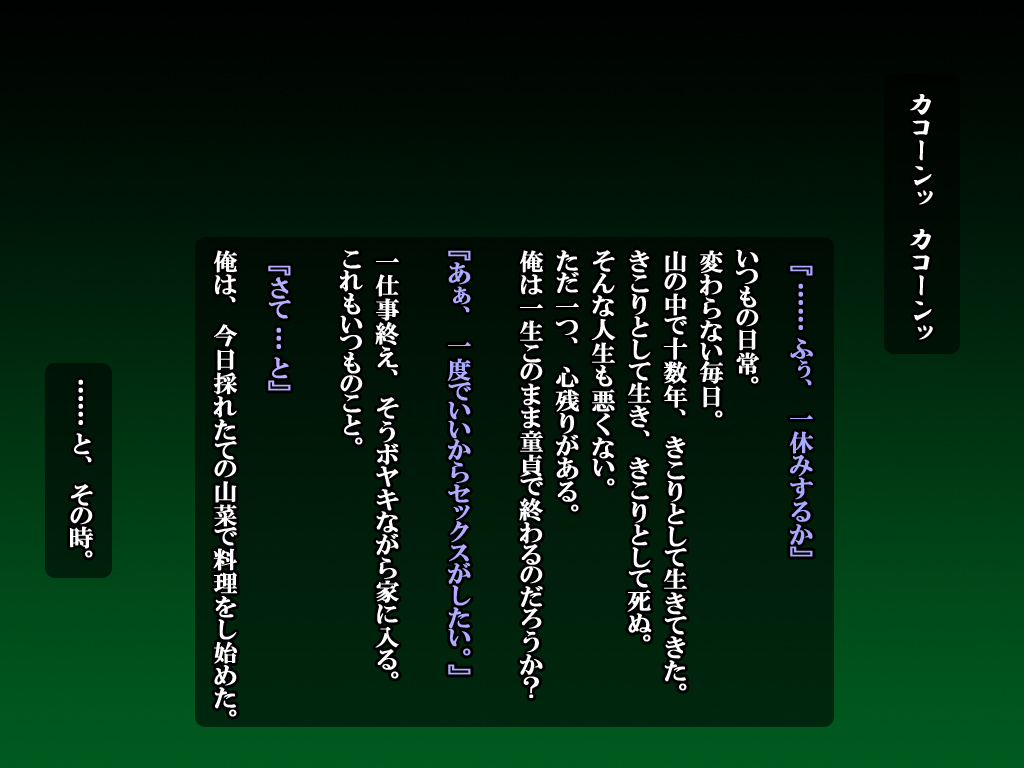 Mayoikonda Elf page 2 full
