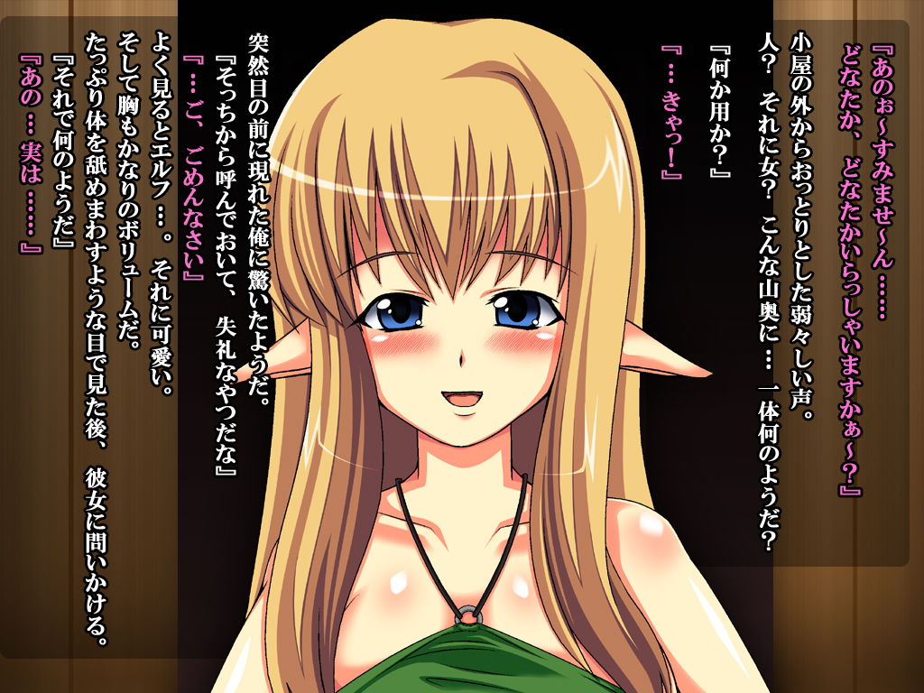 Mayoikonda Elf page 3 full