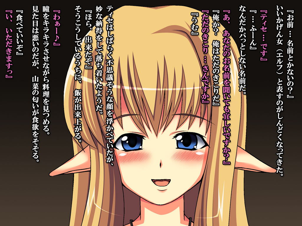 Mayoikonda Elf page 5 full
