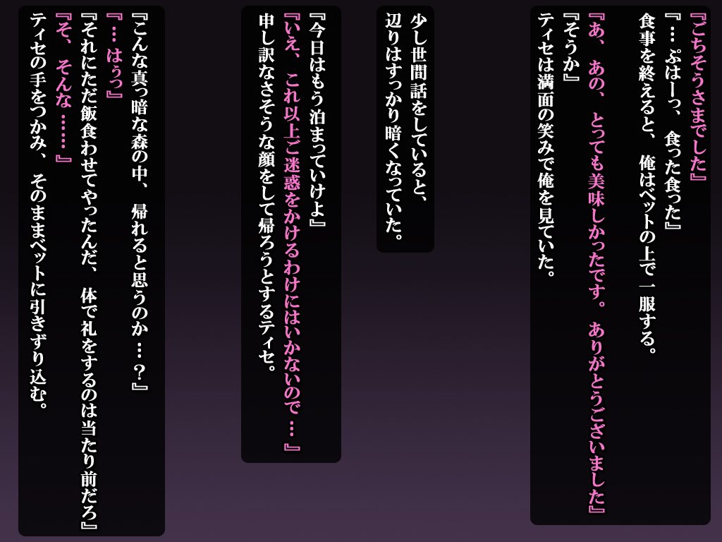 Mayoikonda Elf page 6 full