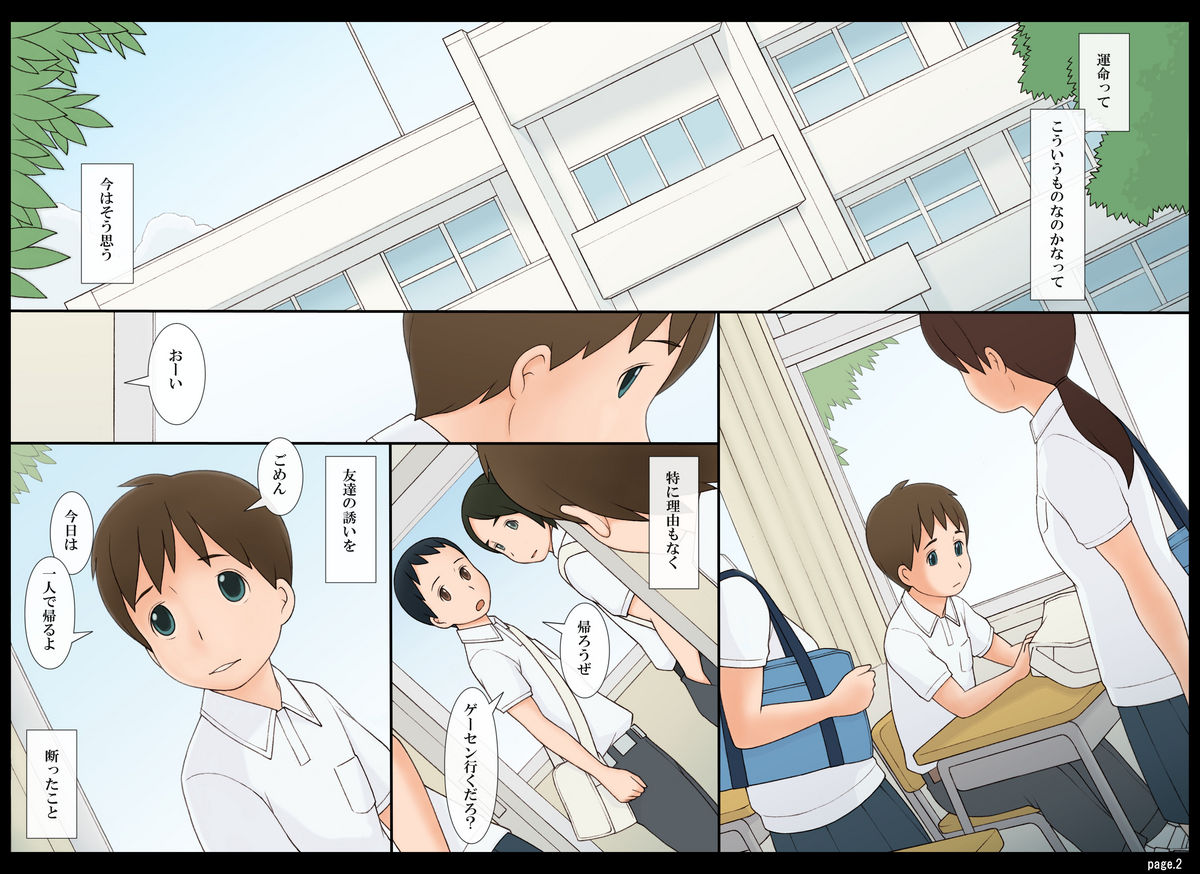 Ponpharse vol.7 page 3 full