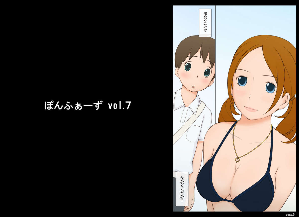Ponpharse vol.7 page 6 full