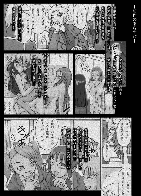 P Party-2 page 2 full
