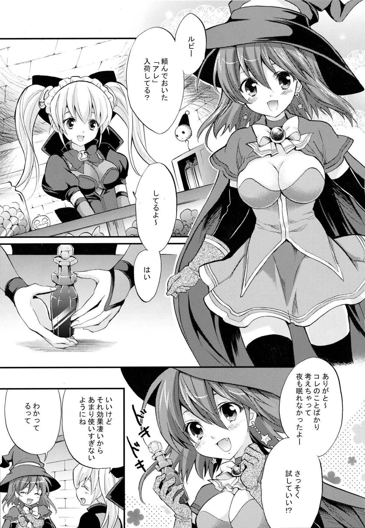 poping shower page 3 full
