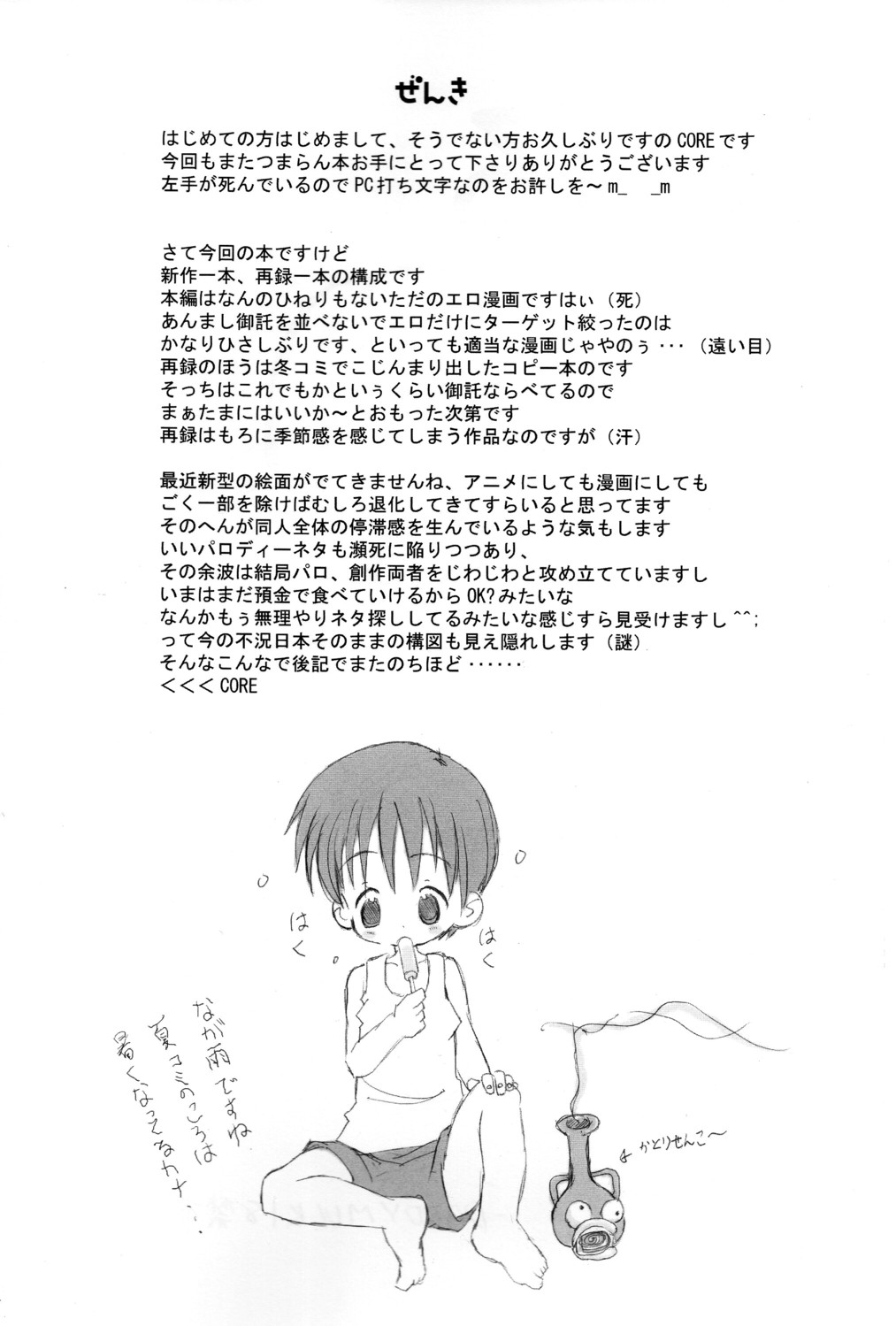 Neiro page 4 full