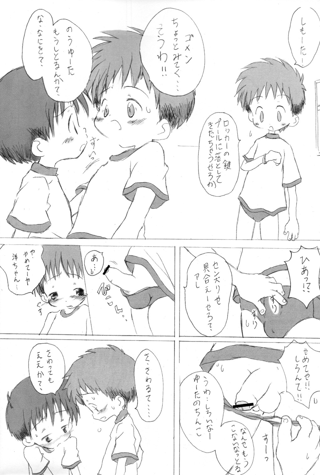 Neiro page 8 full