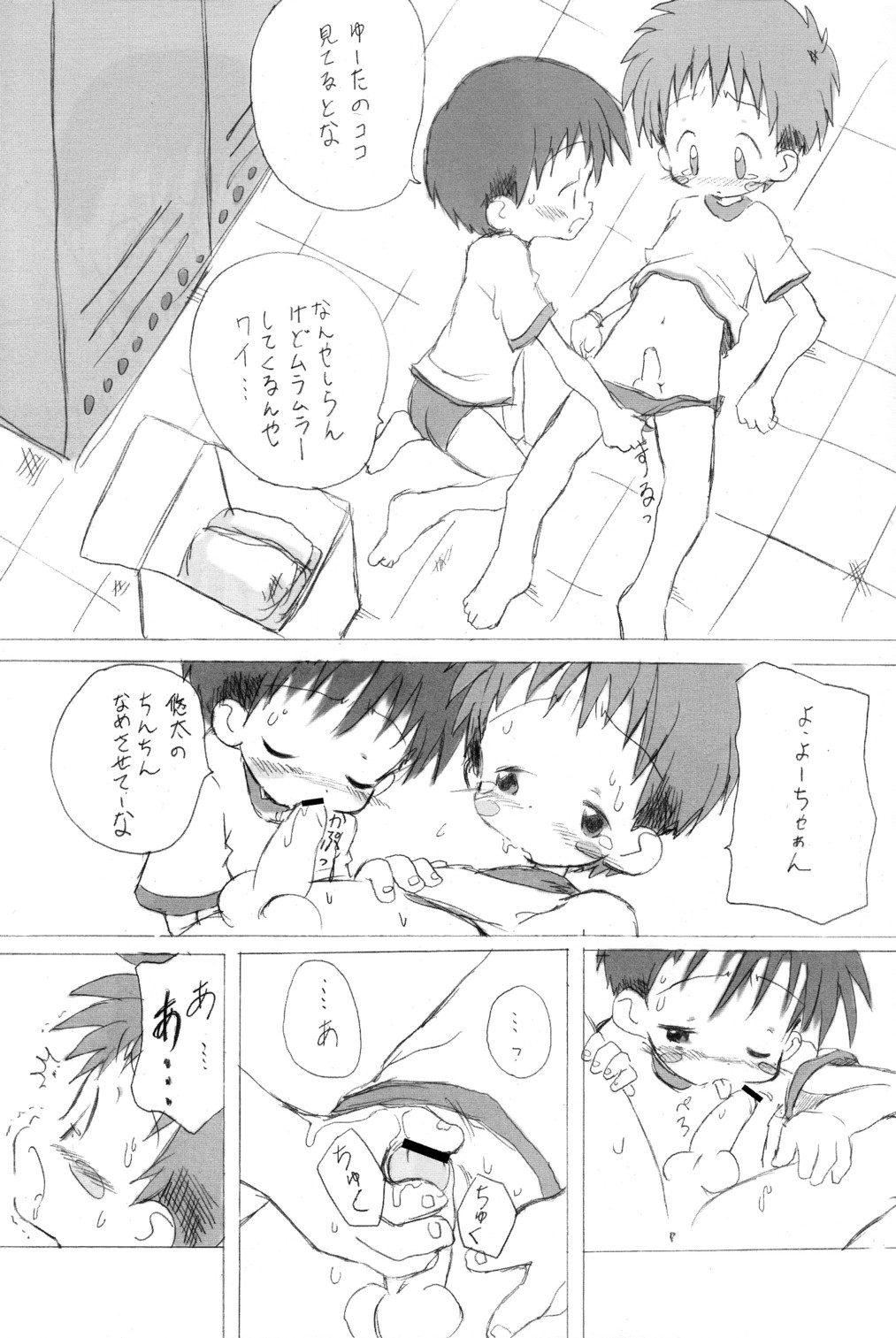 Neiro page 9 full