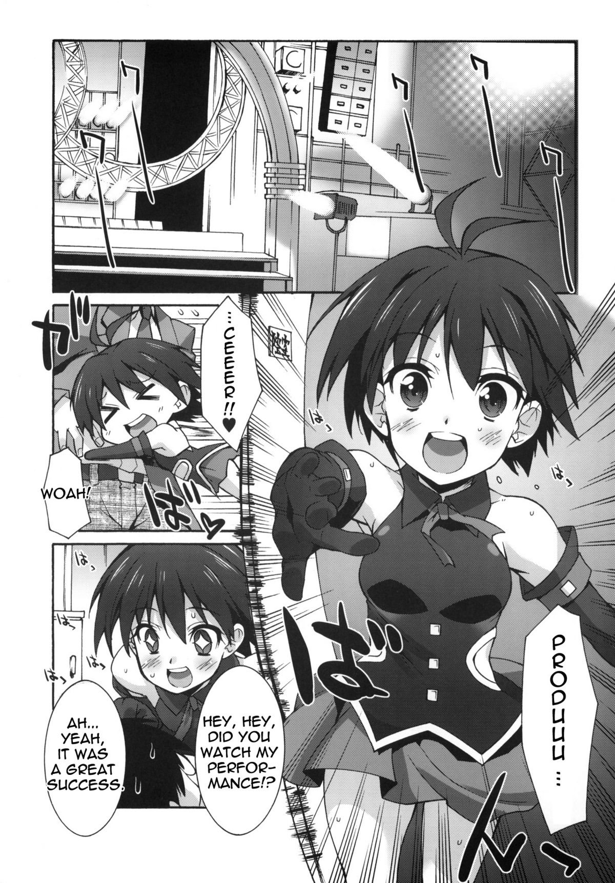 Mako P Tsuushin Kaijou Gentei Omake Hon page 4 full