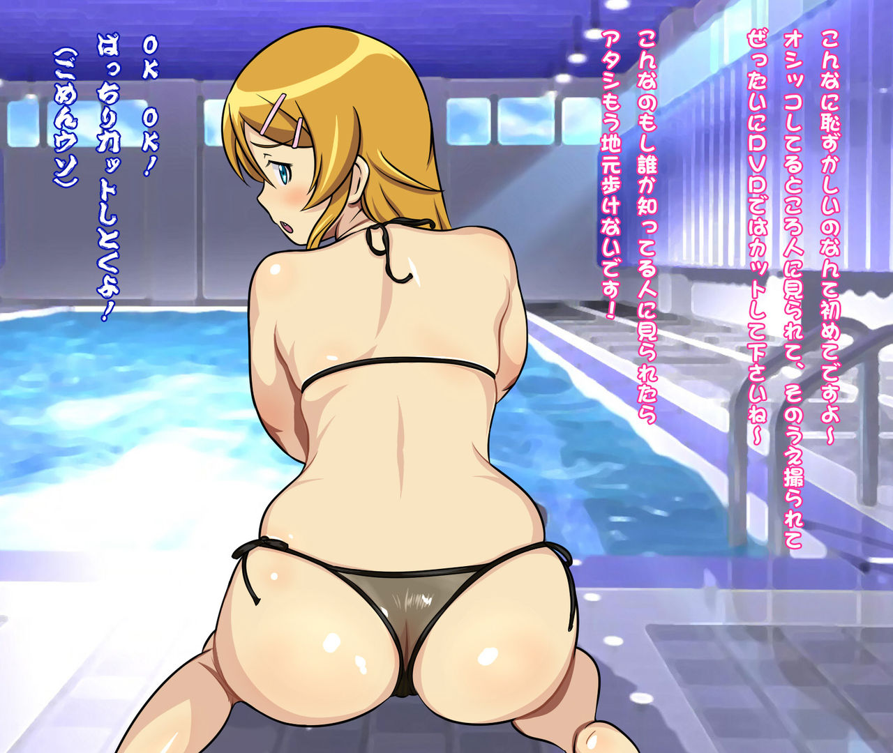 Ore no Imouto ga Konna ni Kageki na Kyokushou Micro-Bikini ya Hentai Ero Ishou o Kite, gi Ero IV  ni Shutsuen Shite Midara ni Shiri o Furifuri Shite H de Hazukashii Sugata o Misetsukete Otokotachi no Onapet ni Natte Iru Wake ga Nai page 10 full