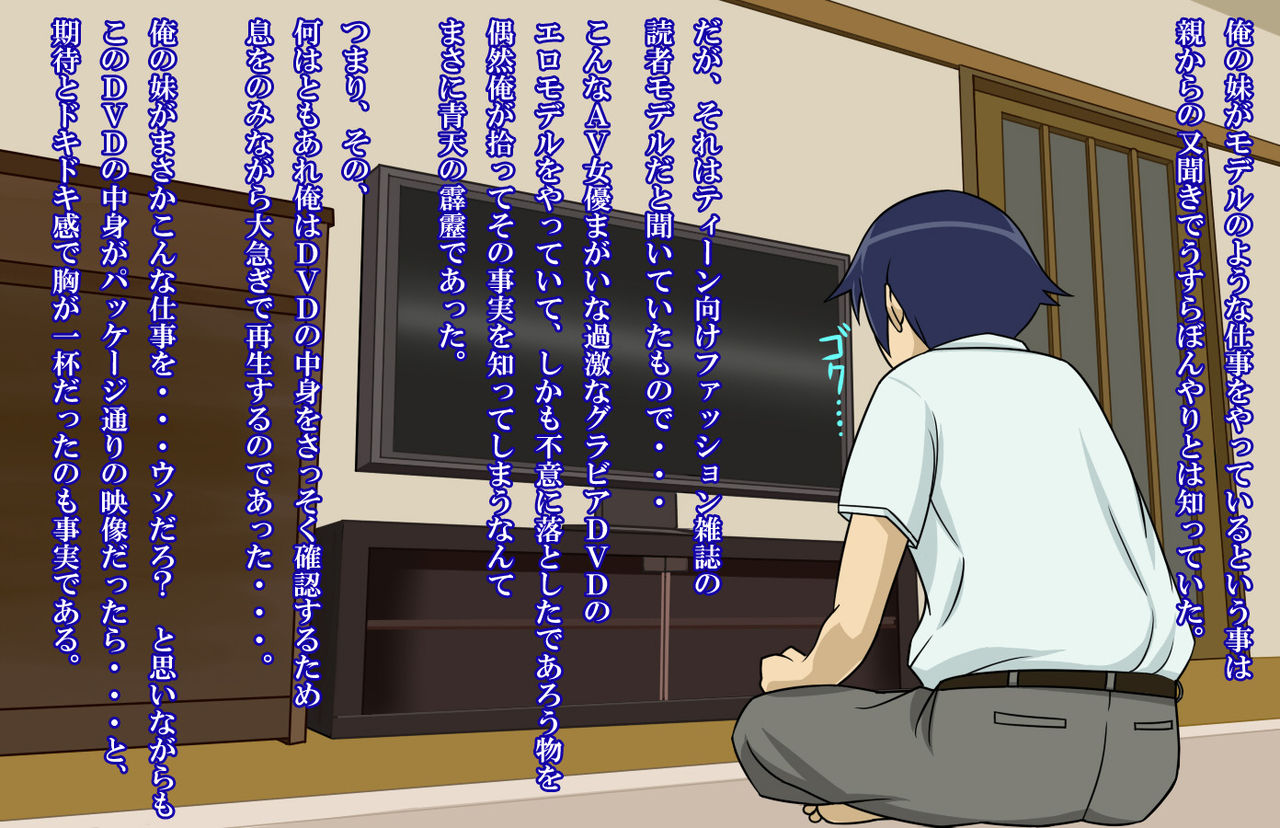 Ore no Imouto ga Konna ni Kageki na Kyokushou Micro-Bikini ya Hentai Ero Ishou o Kite, gi Ero IV  ni Shutsuen Shite Midara ni Shiri o Furifuri Shite H de Hazukashii Sugata o Misetsukete Otokotachi no Onapet ni Natte Iru Wake ga Nai page 3 full