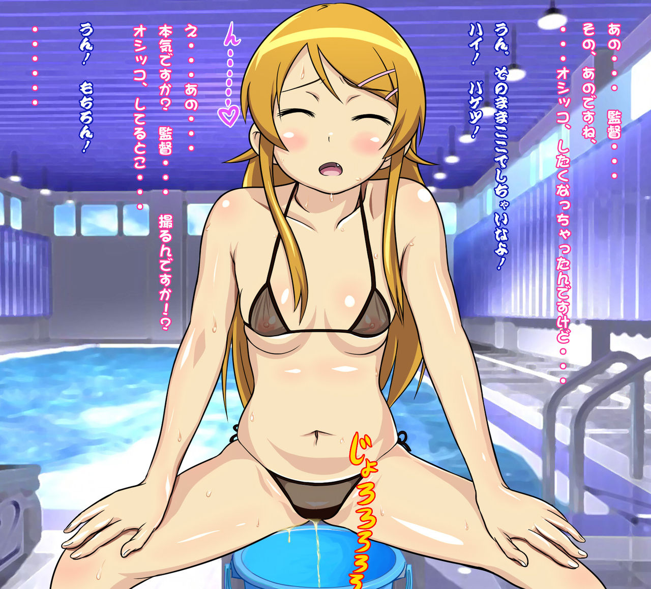 Ore no Imouto ga Konna ni Kageki na Kyokushou Micro-Bikini ya Hentai Ero Ishou o Kite, gi Ero IV  ni Shutsuen Shite Midara ni Shiri o Furifuri Shite H de Hazukashii Sugata o Misetsukete Otokotachi no Onapet ni Natte Iru Wake ga Nai page 9 full