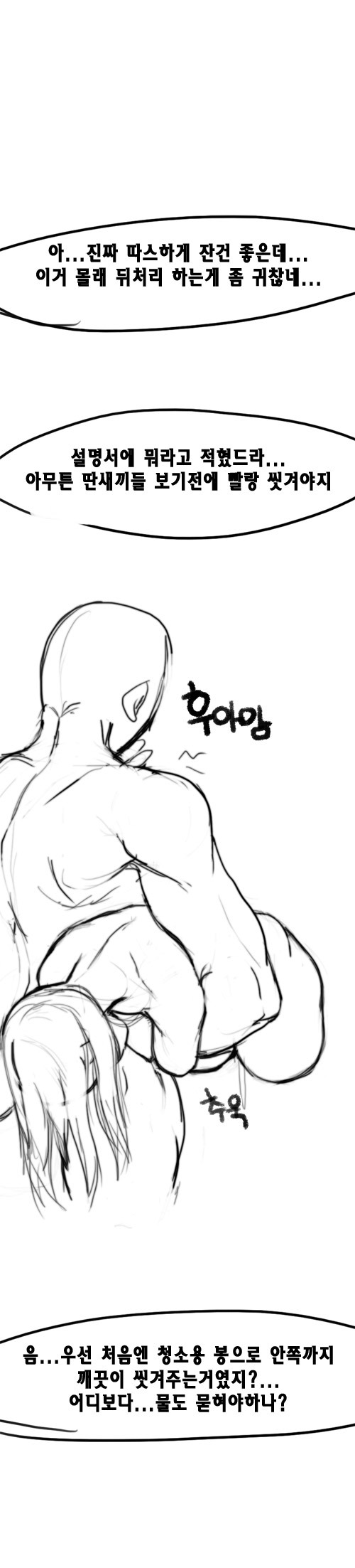 육부인 구입하는 만화 page 3 full