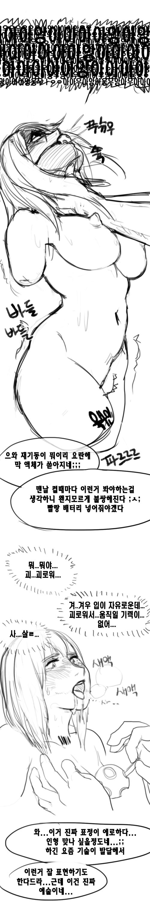 육부인 구입하는 만화 page 5 full