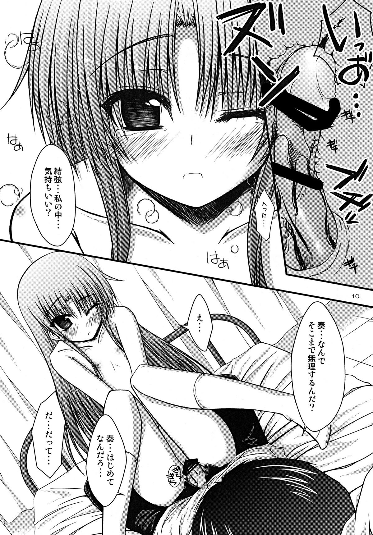 Kasumisou page 10 full