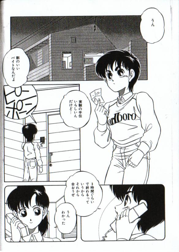 Little Android page 2 full
