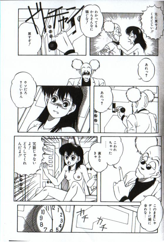 Little Android page 7 full