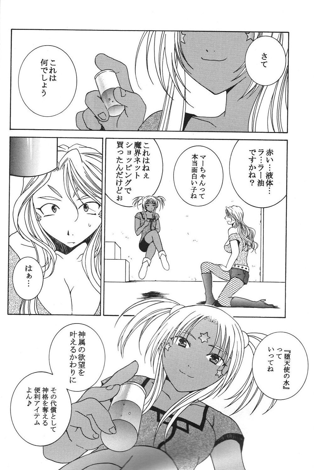as night follows day 5 page 7 full