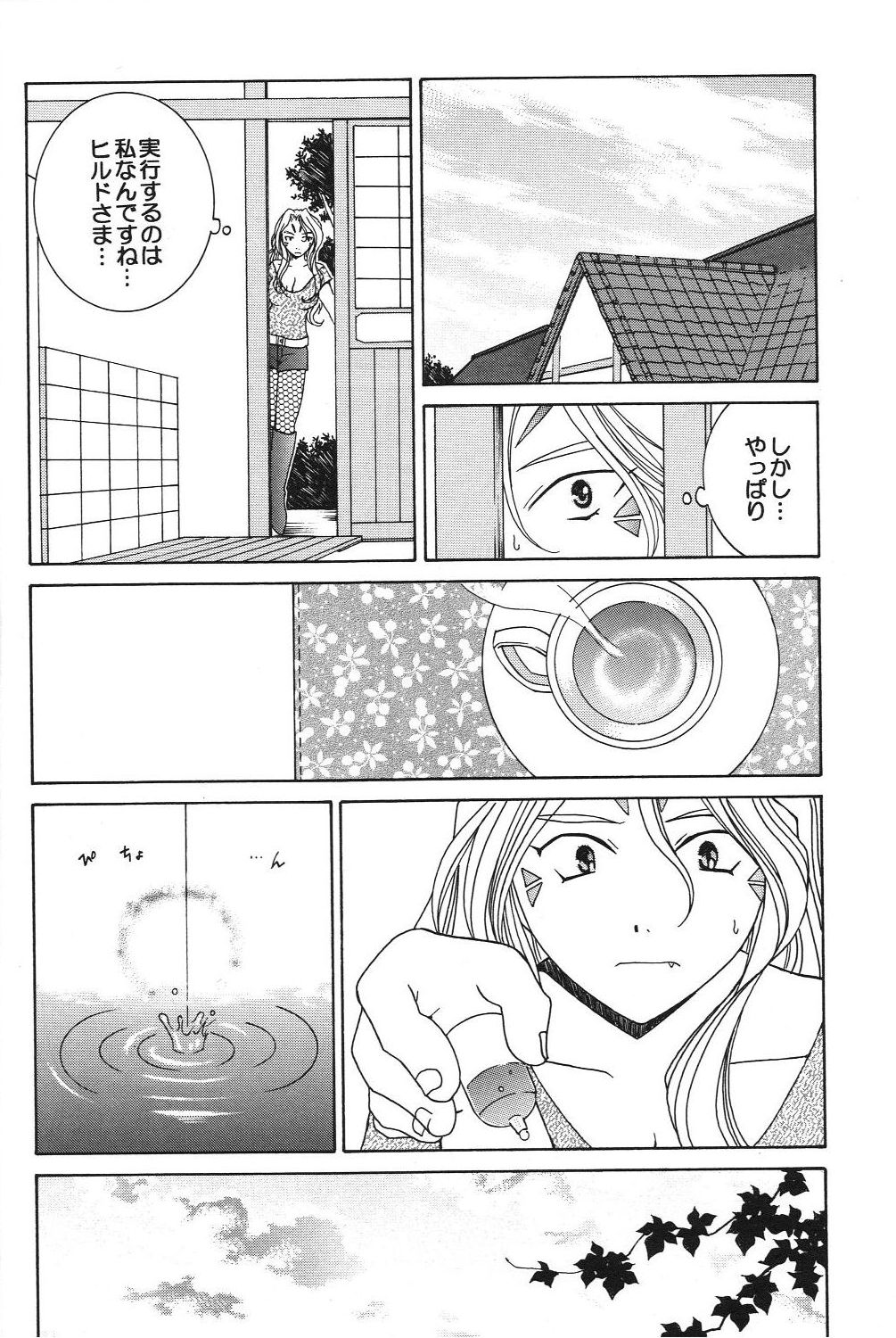 as night follows day 5 page 9 full