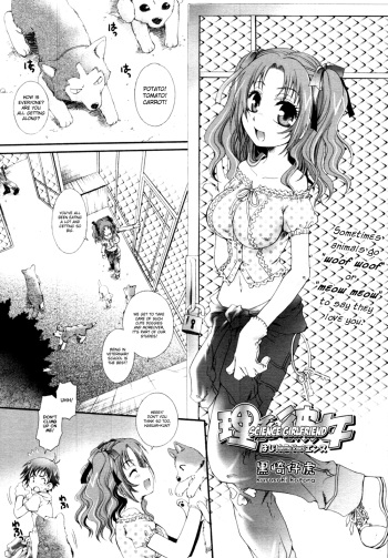Rikei Kanojo Hajikeru Science | Science Girlfriend, Bursting Science cover
