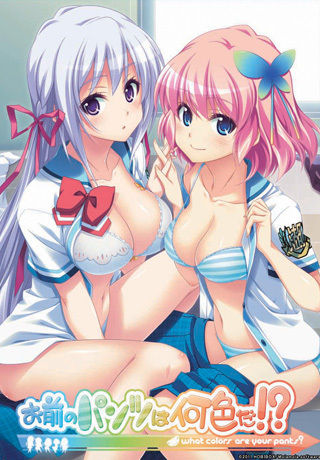 Omae no Pantsu wa Nani Iro da!? page 1 full