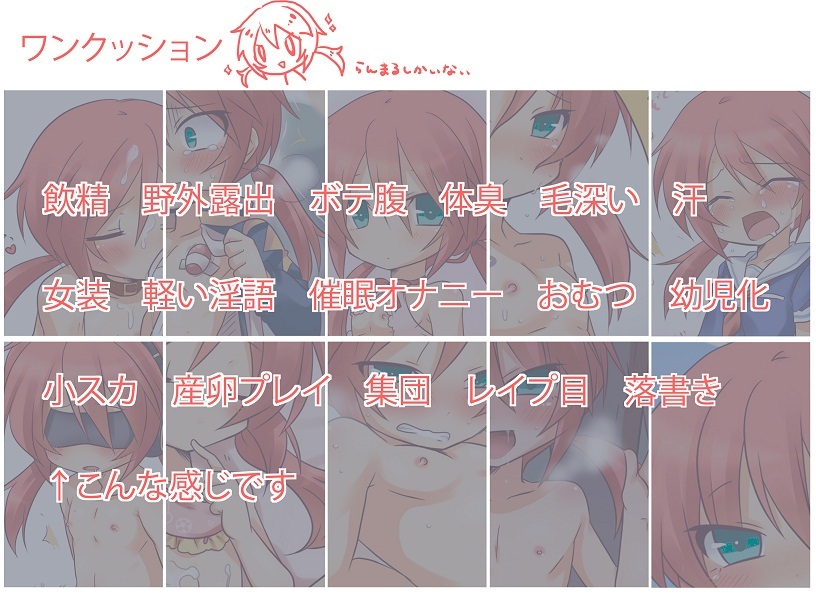 Ranmaru-chan to Asobou page 1 full
